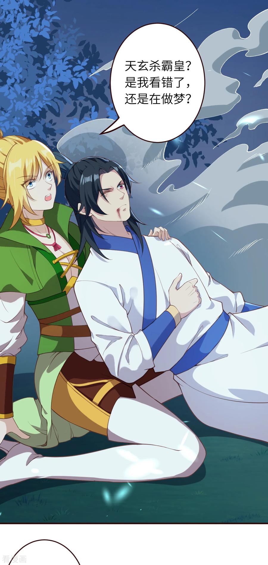 逆天邪神316话 聒噪！