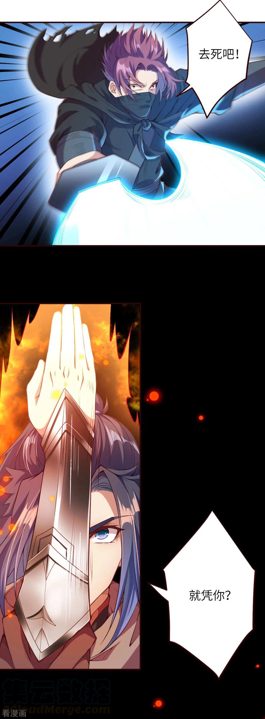 逆天邪神316话 聒噪！