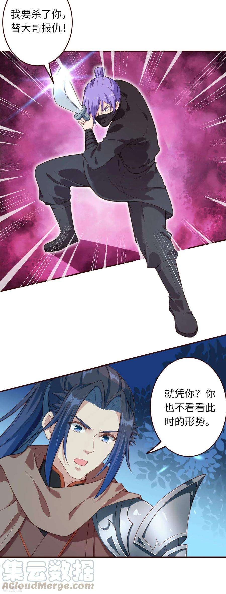 逆天邪神316话 聒噪！