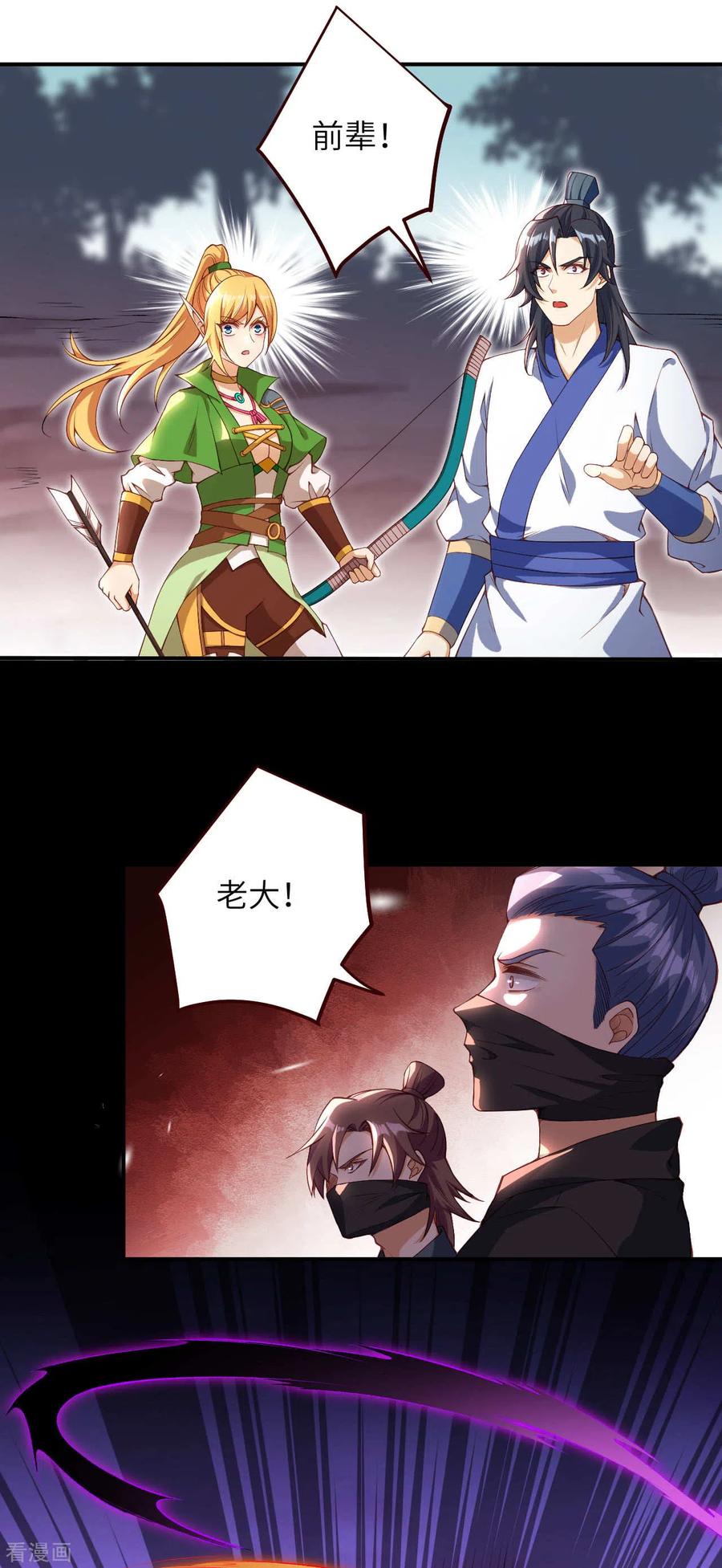 逆天邪神316话 聒噪！