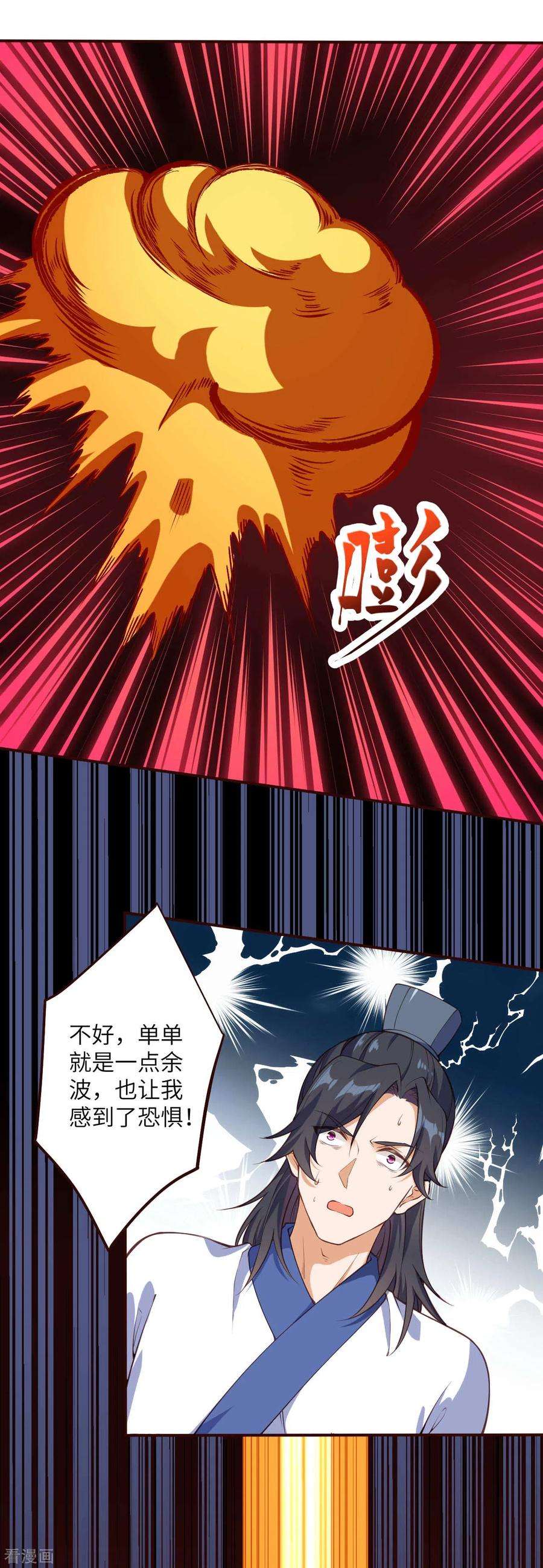 逆天邪神316话 聒噪！