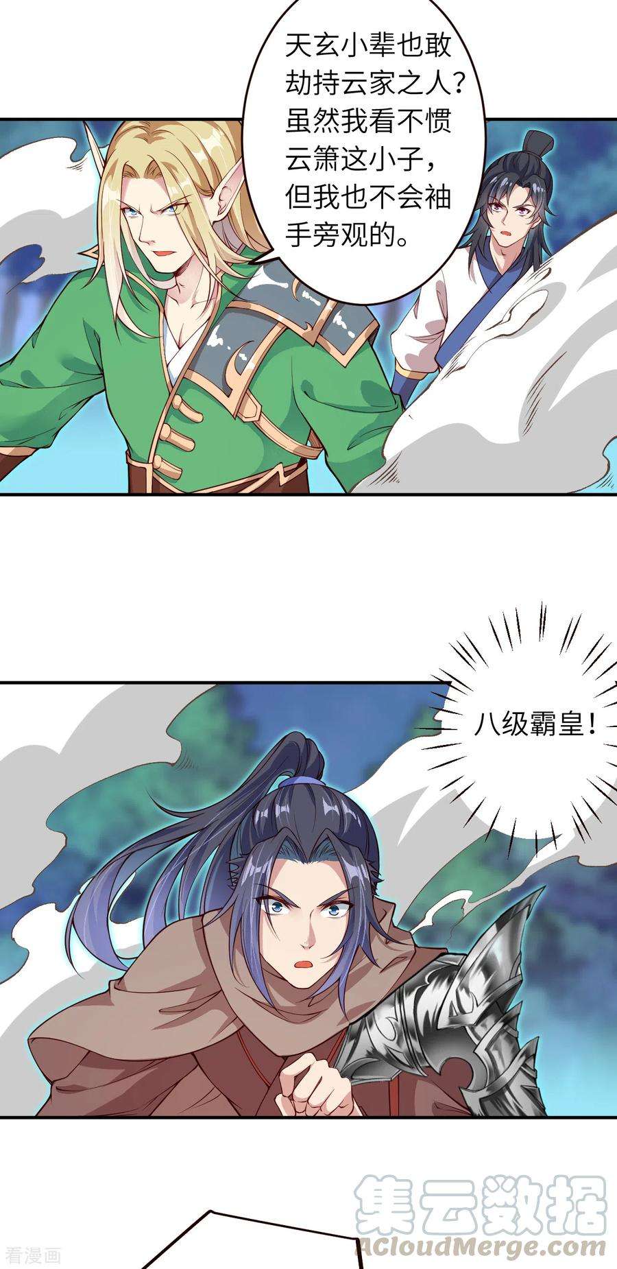 逆天邪神317话 天下第一和天下第七