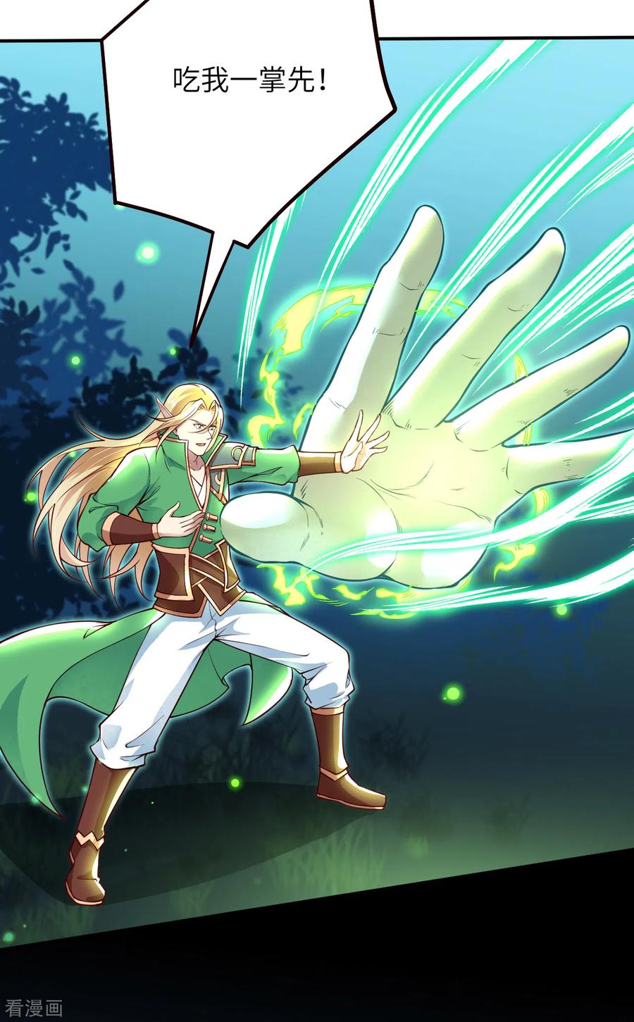 逆天邪神317话 天下第一和天下第七