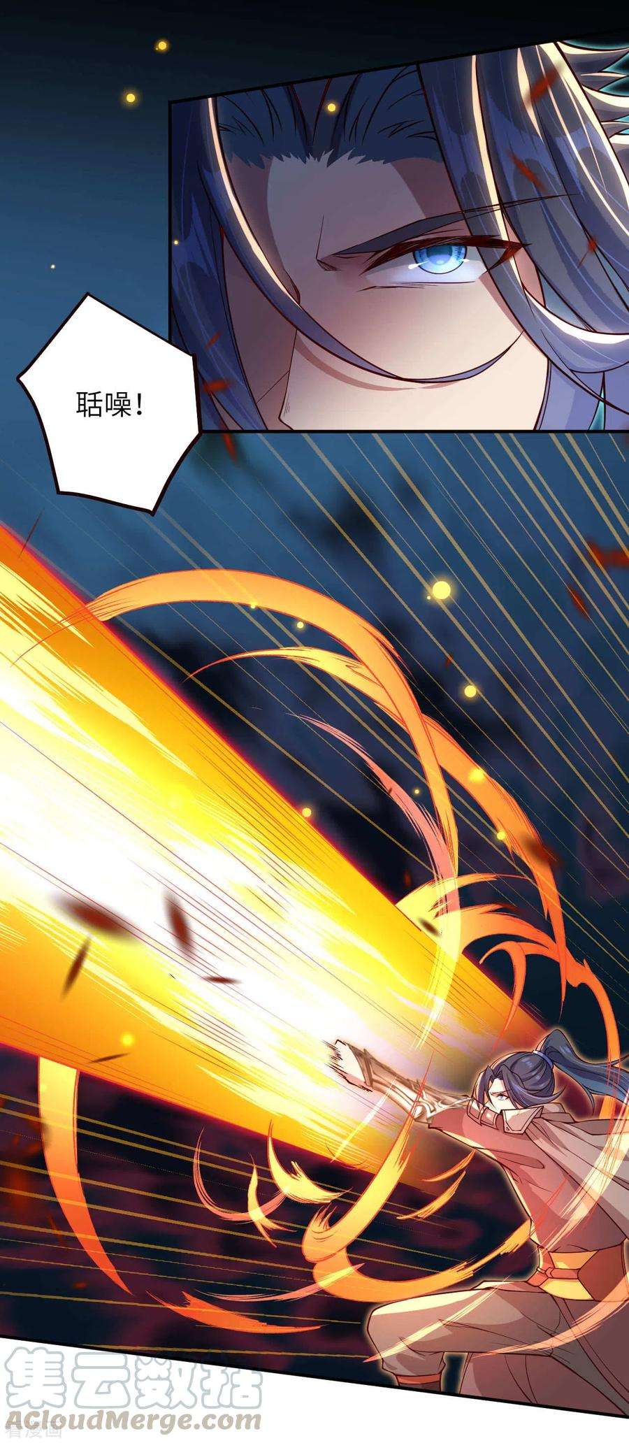 逆天邪神317话 天下第一和天下第七