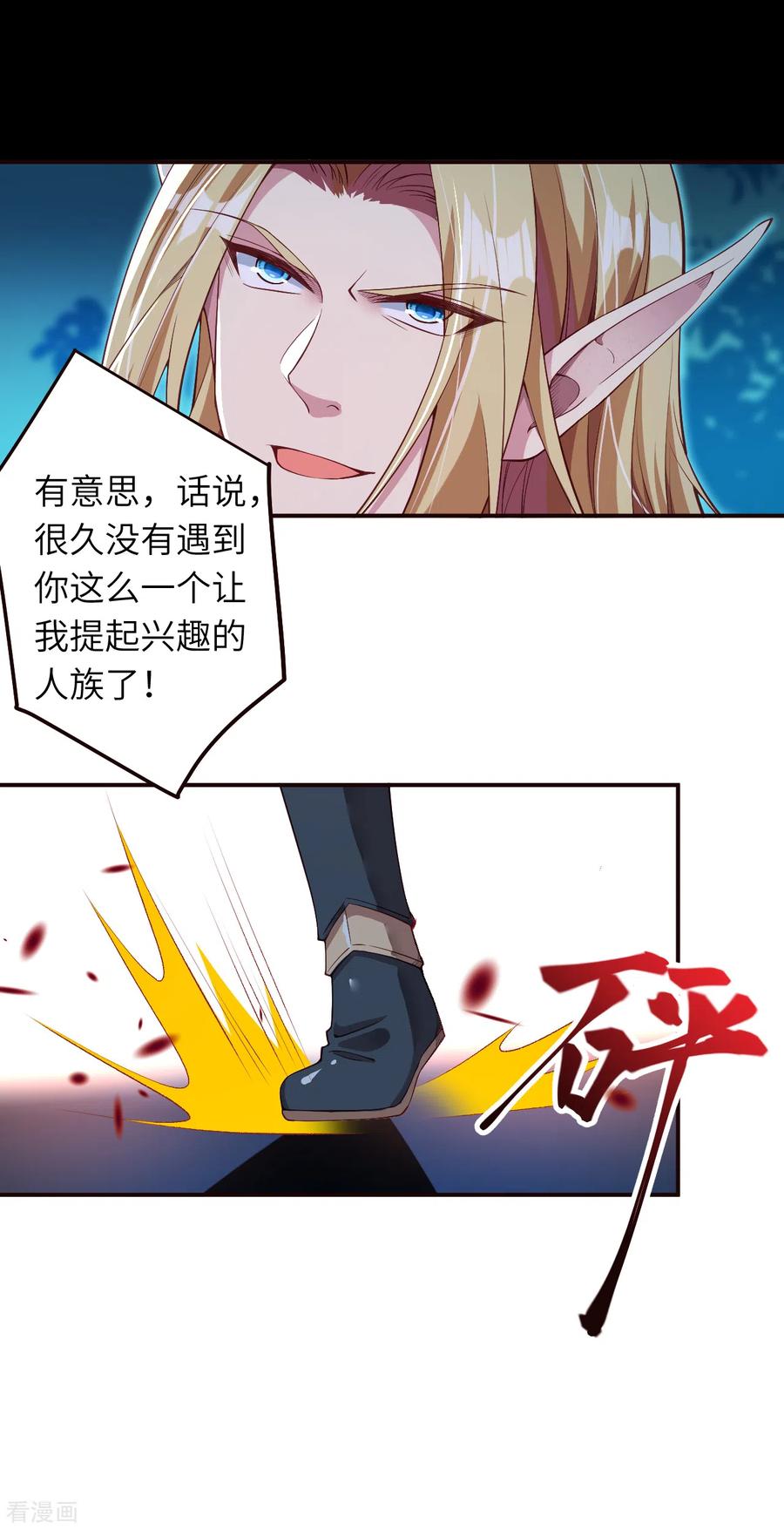 逆天邪神317话 天下第一和天下第七