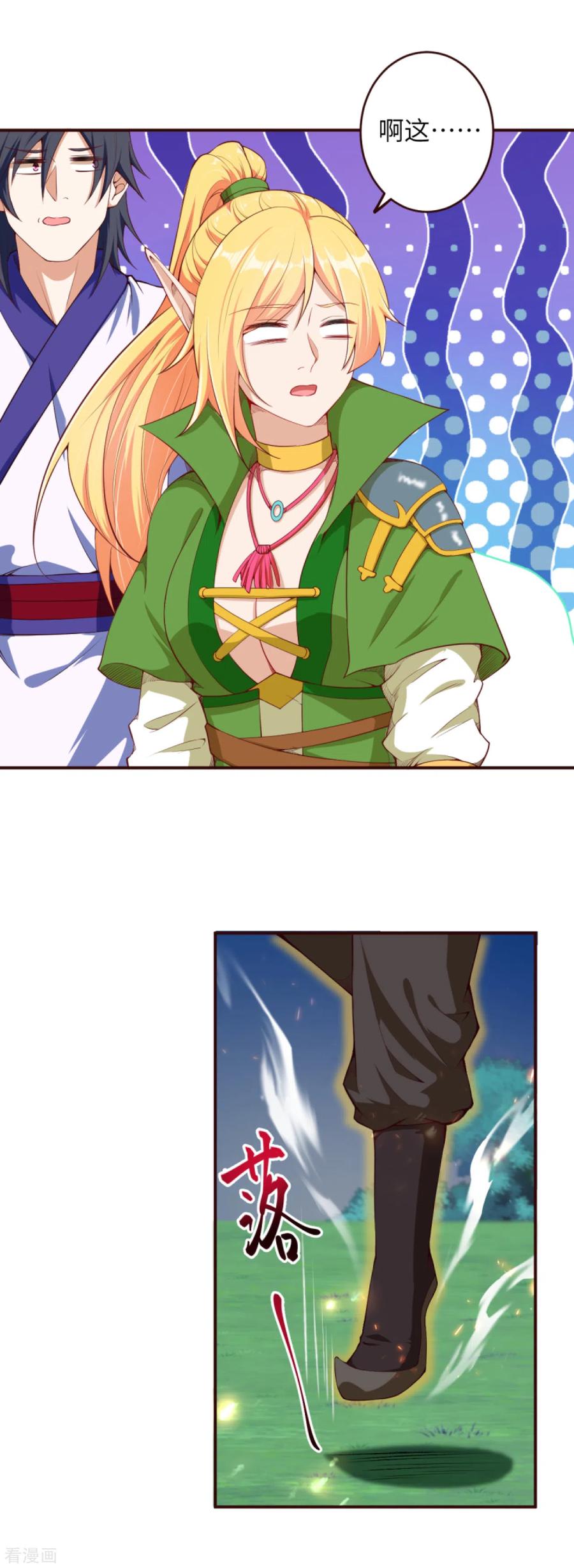 逆天邪神317话 天下第一和天下第七