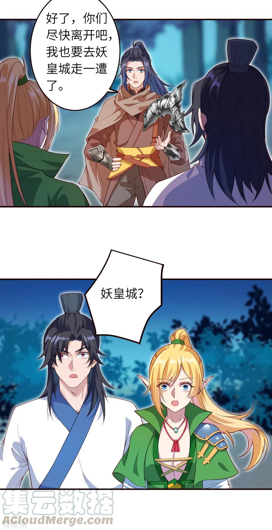 逆天邪神317话 天下第一和天下第七