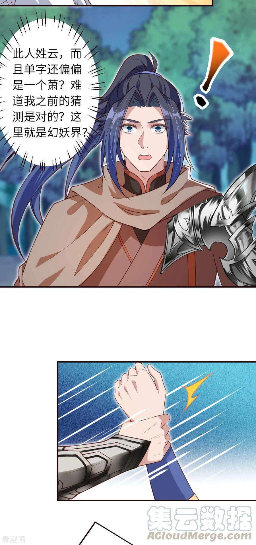 逆天邪神317话 天下第一和天下第七