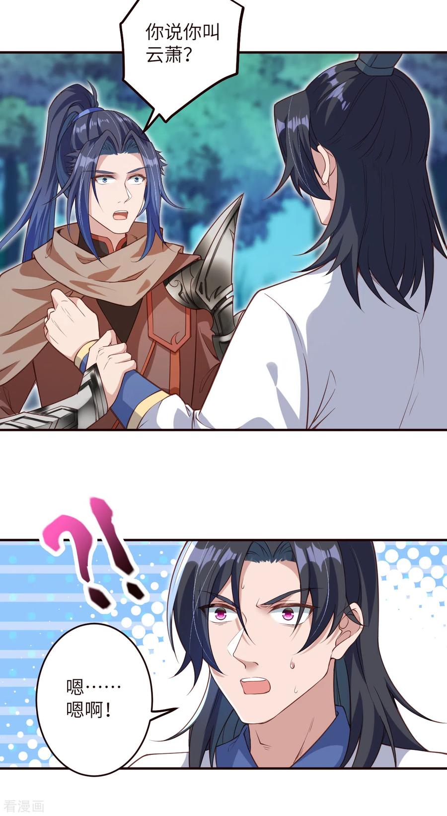 逆天邪神317话 天下第一和天下第七