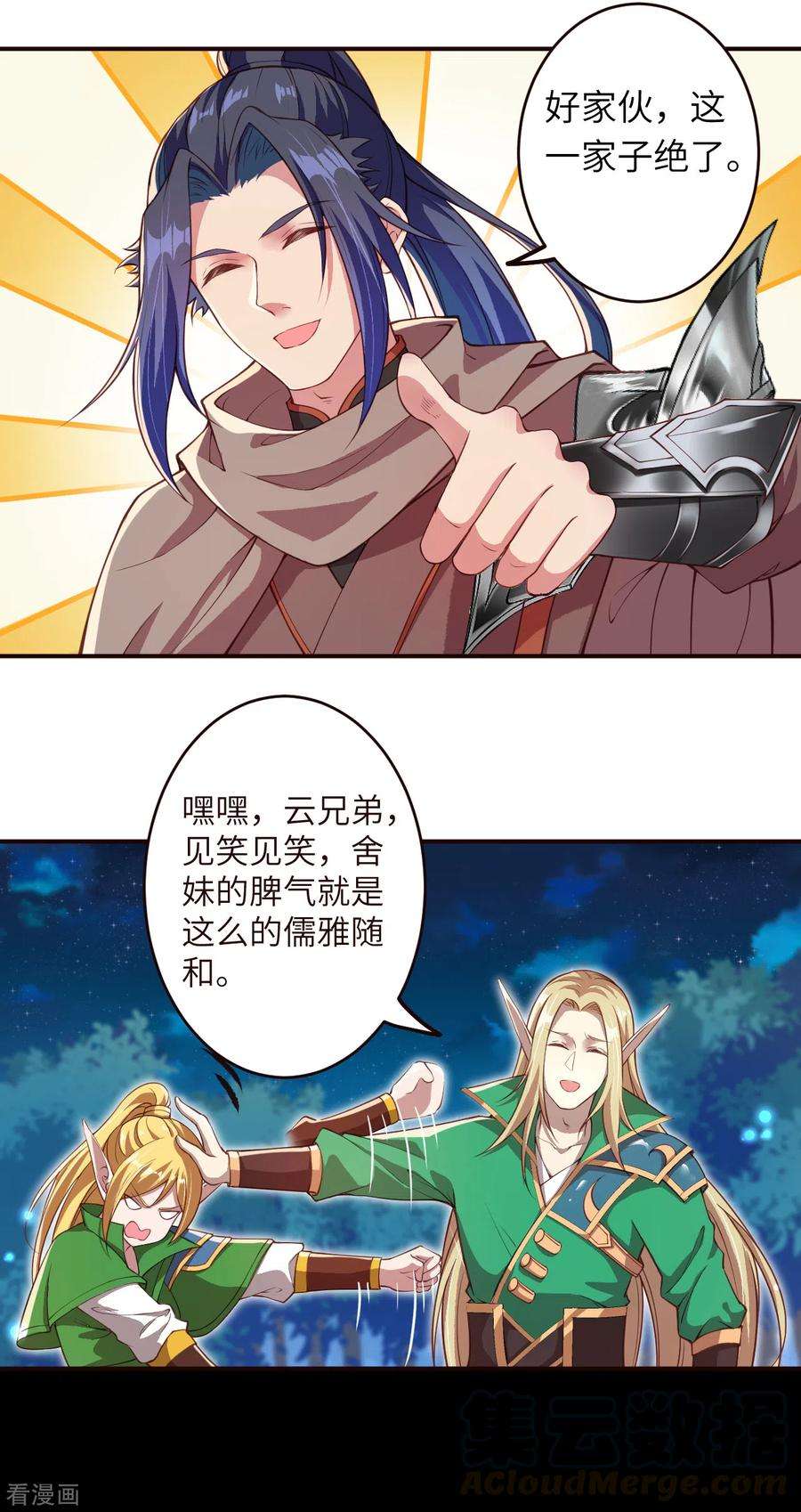 逆天邪神318话 妖皇城