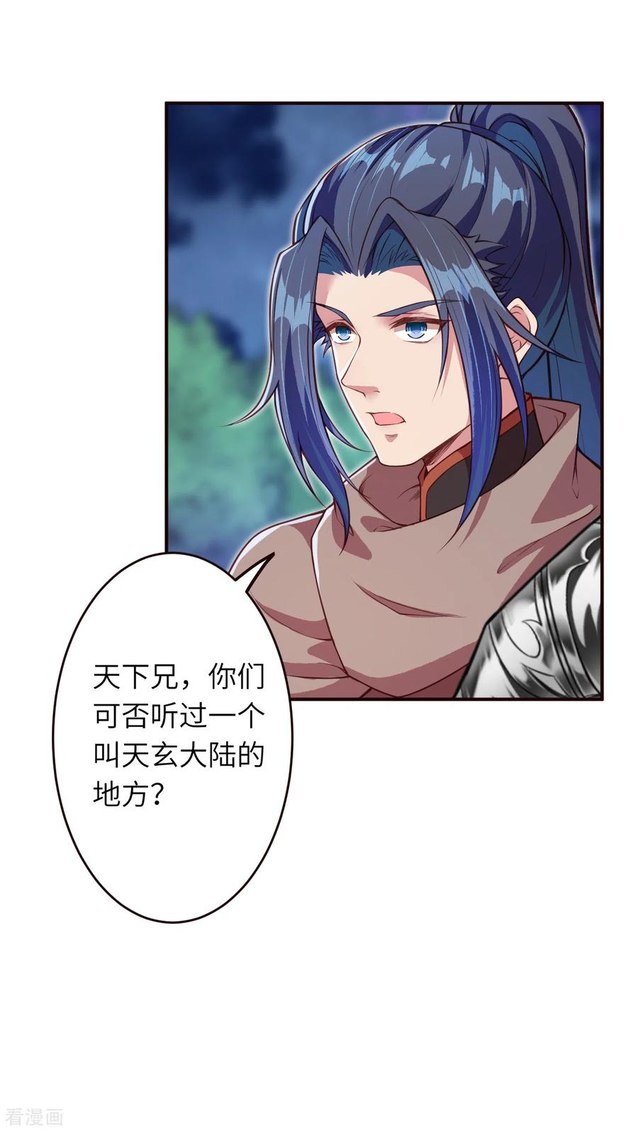 逆天邪神318话 妖皇城