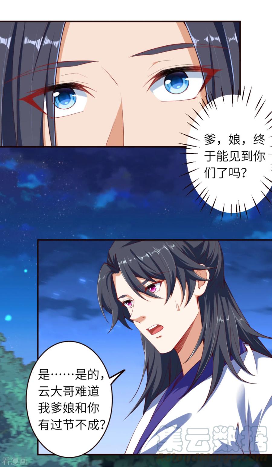 逆天邪神318话 妖皇城