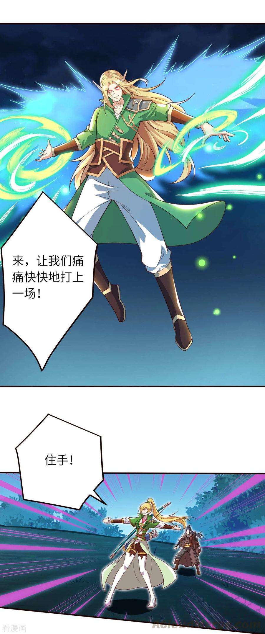 逆天邪神318话 妖皇城