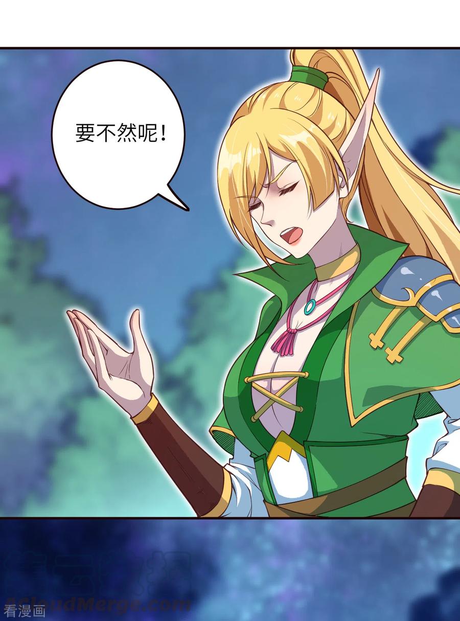 逆天邪神318话 妖皇城