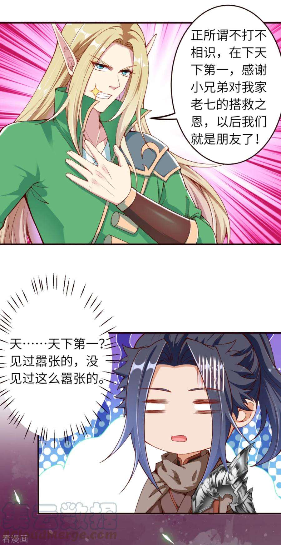 逆天邪神318话 妖皇城