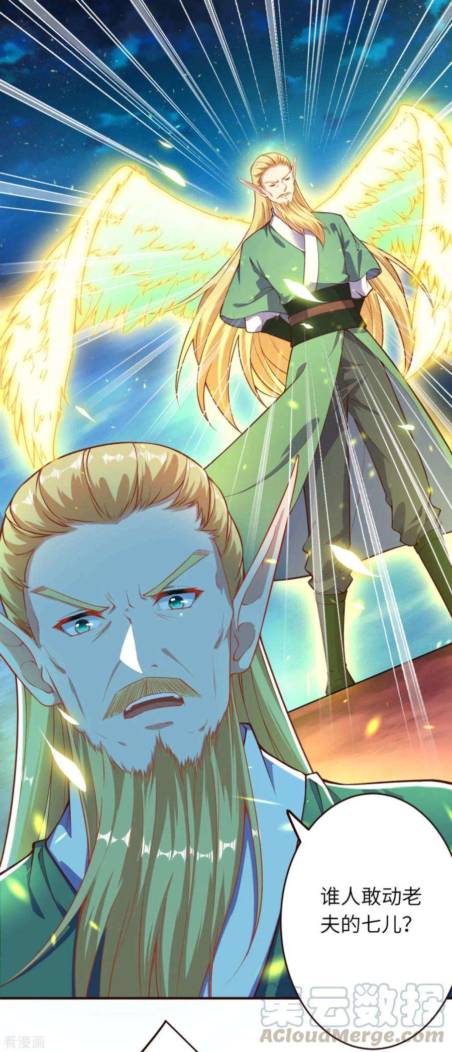 逆天邪神319话 就挺扎心的