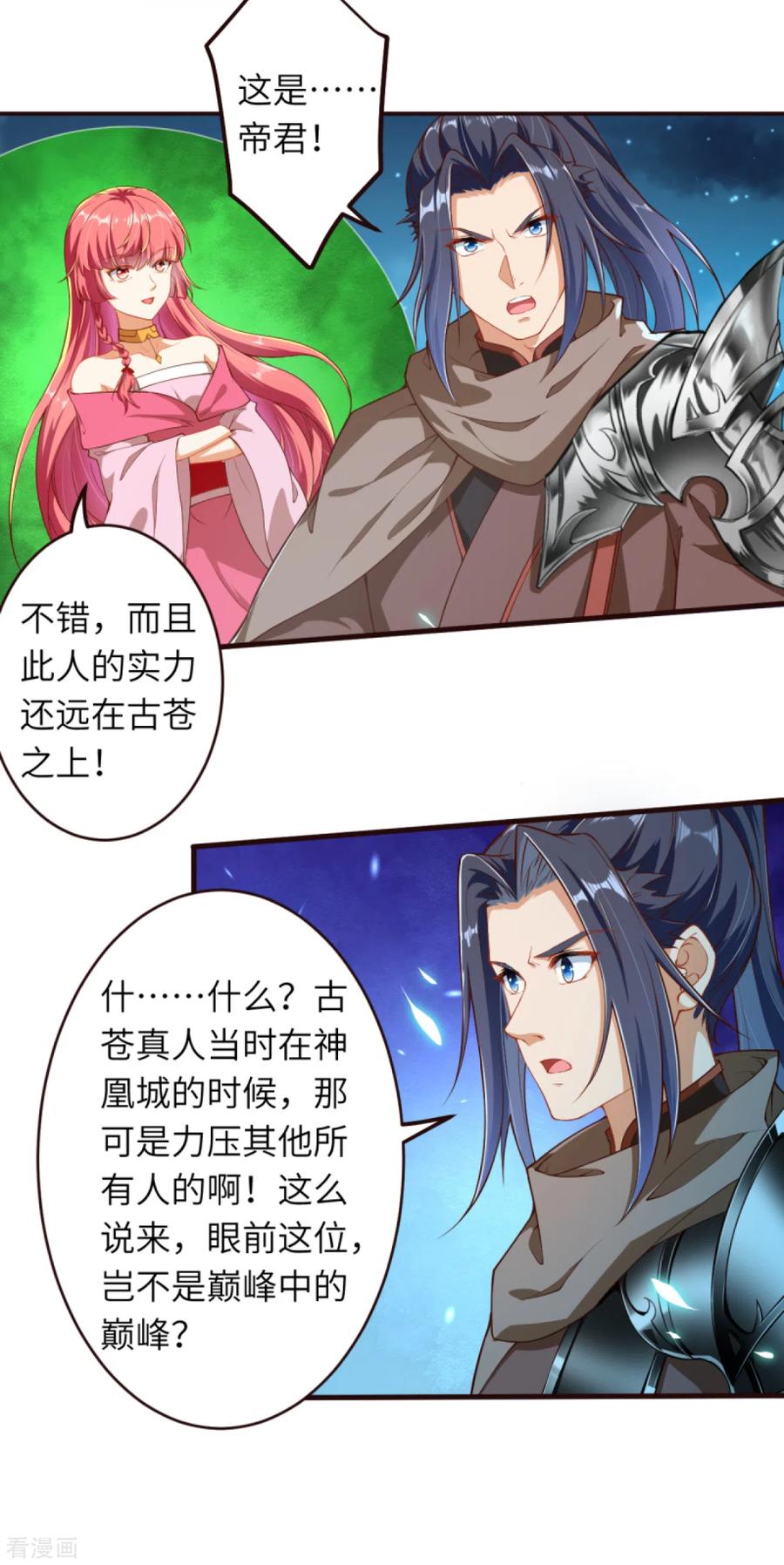 逆天邪神319话 就挺扎心的