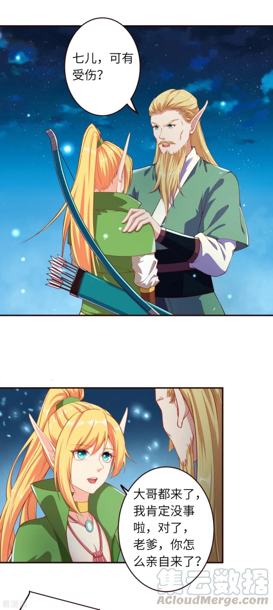 逆天邪神319话 就挺扎心的