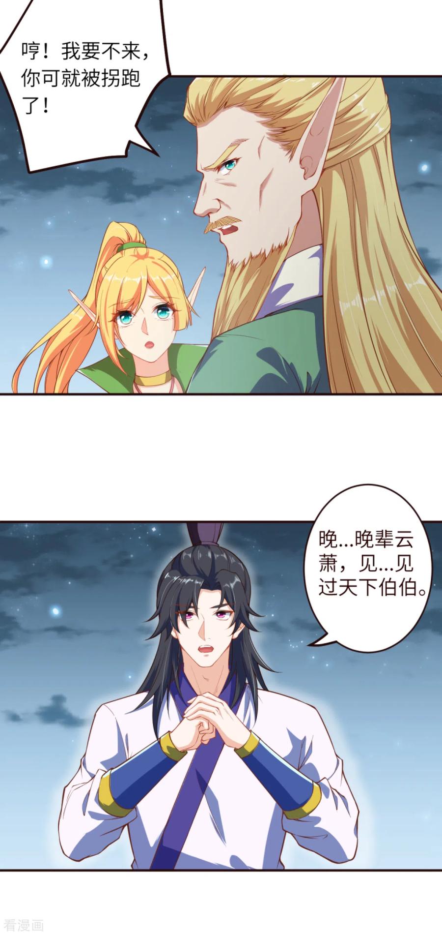 逆天邪神319话 就挺扎心的