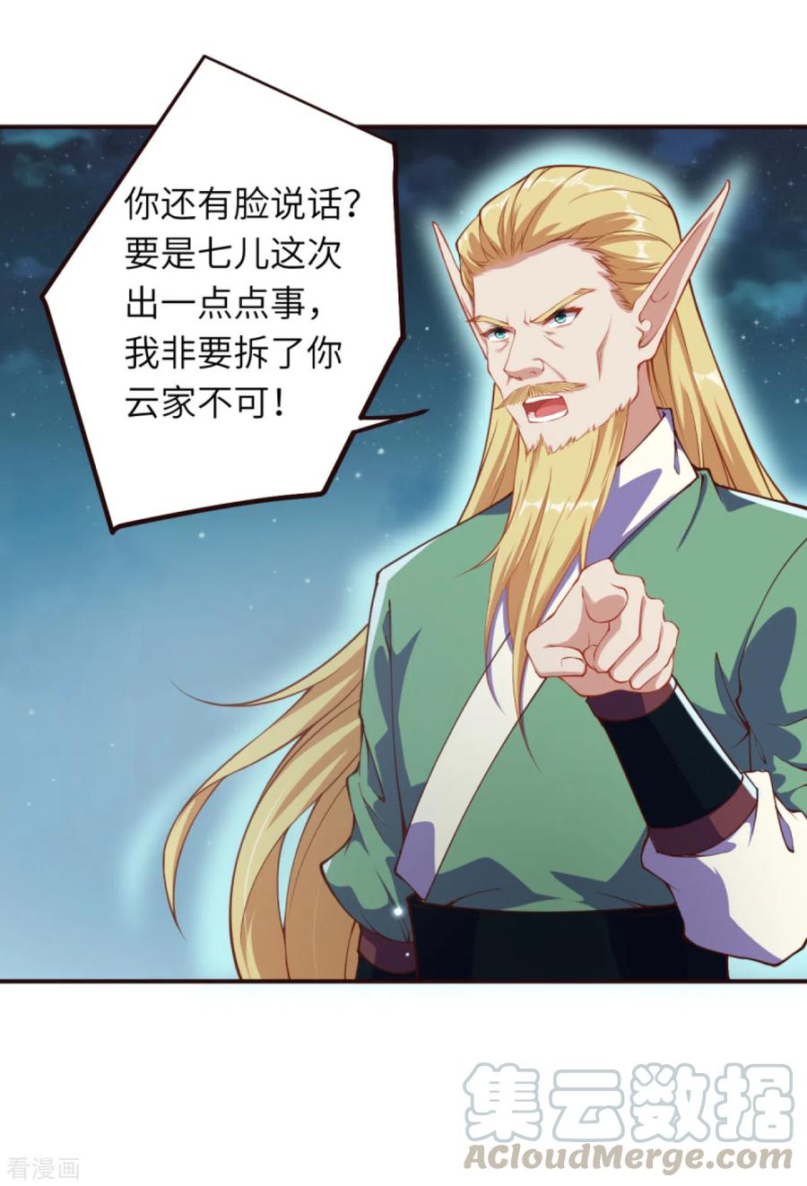 逆天邪神319话 就挺扎心的