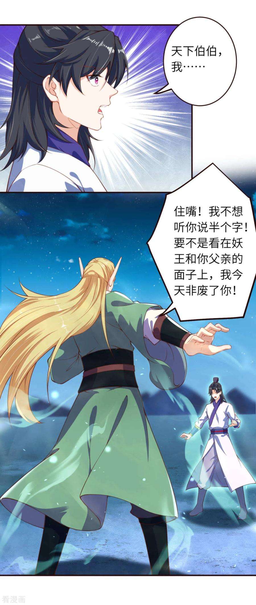 逆天邪神319话 就挺扎心的