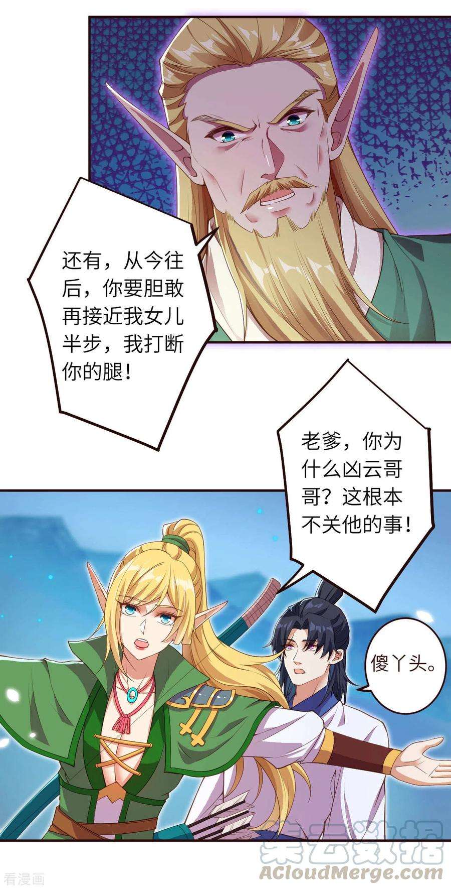 逆天邪神319话 就挺扎心的