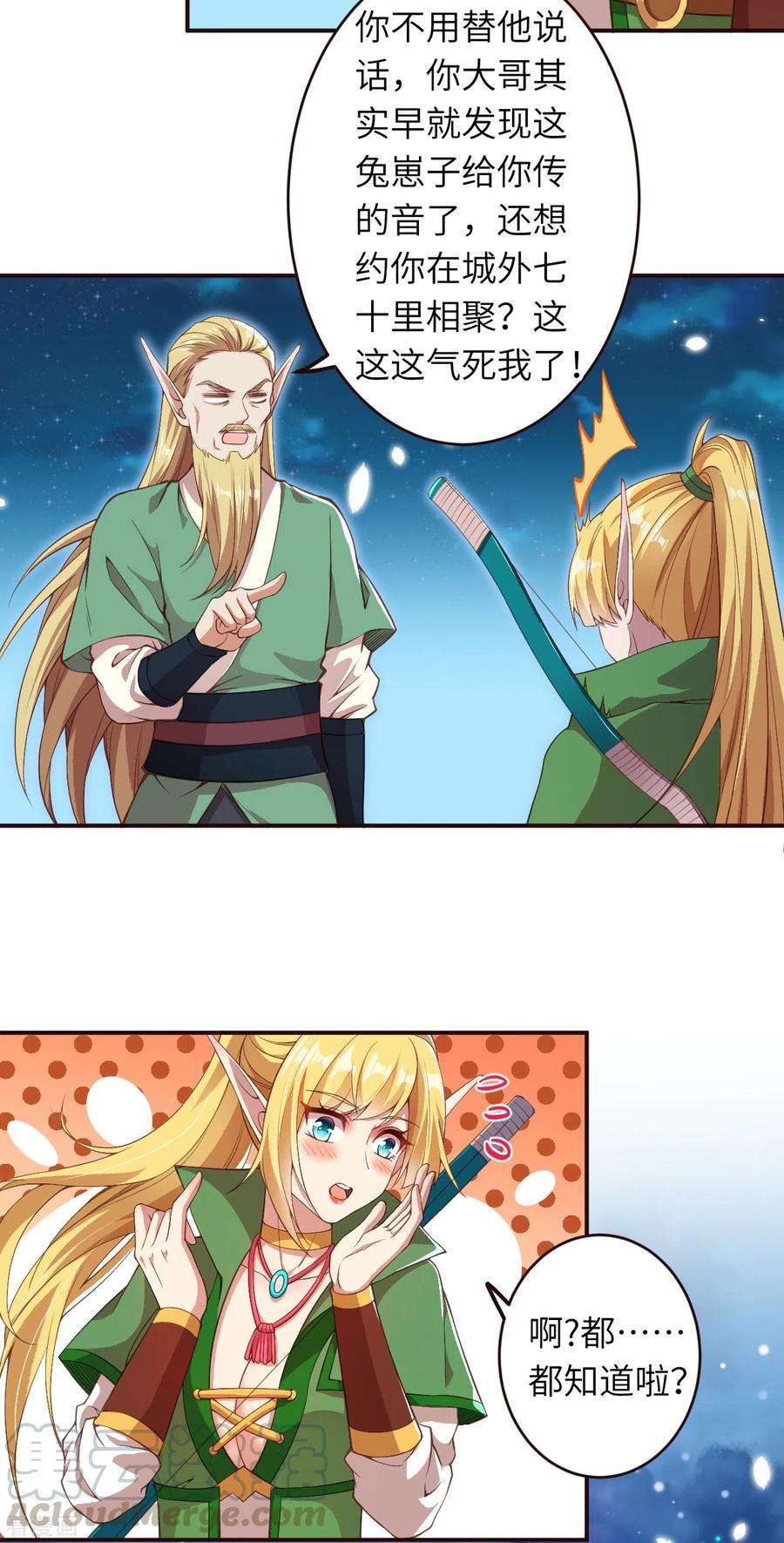 逆天邪神319话 就挺扎心的