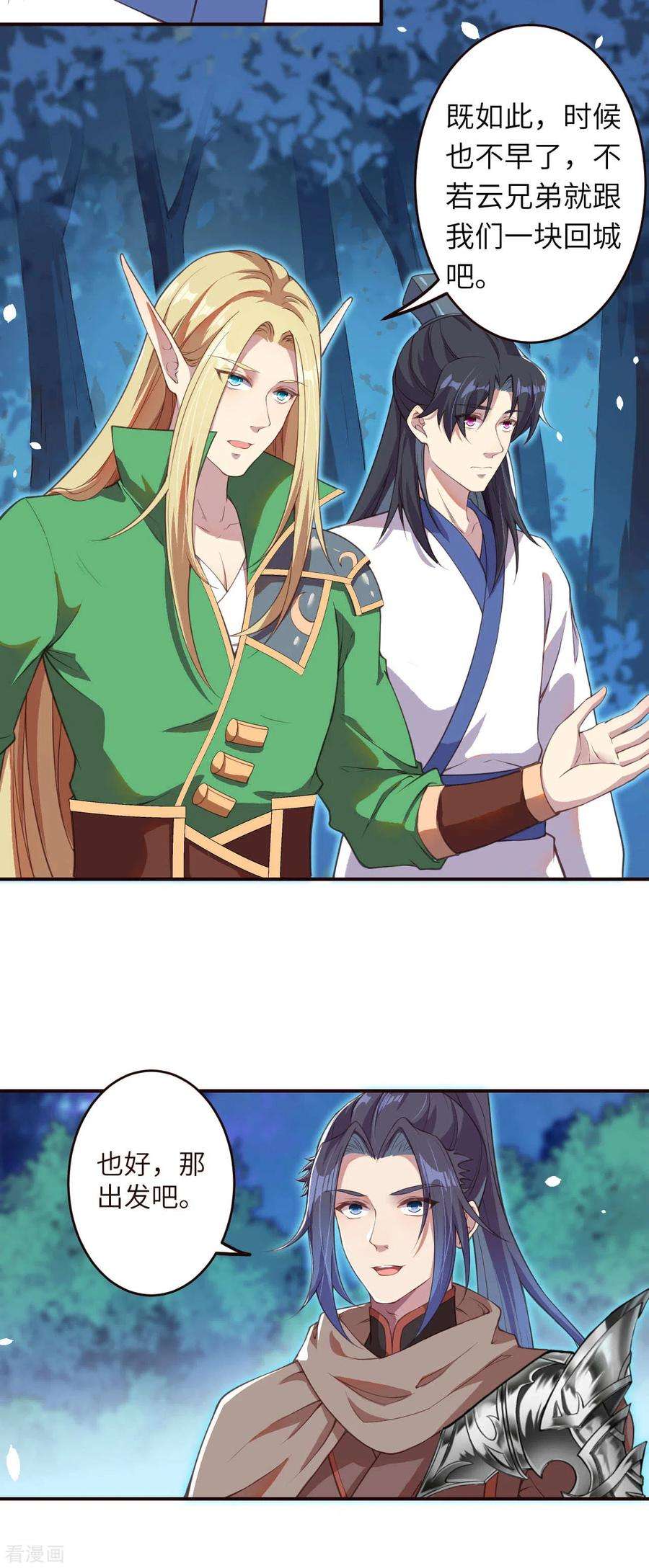 逆天邪神319话 就挺扎心的