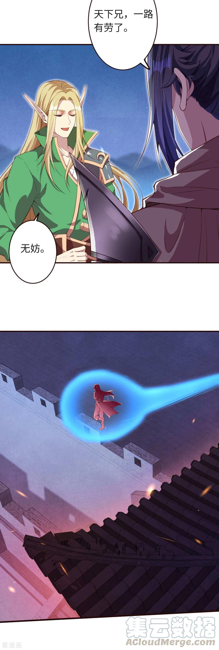 逆天邪神319话 就挺扎心的