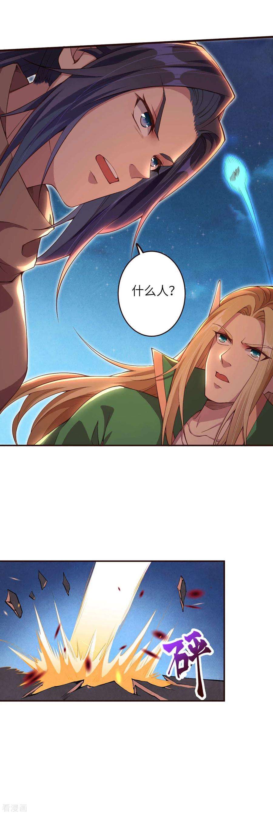 逆天邪神319话 就挺扎心的