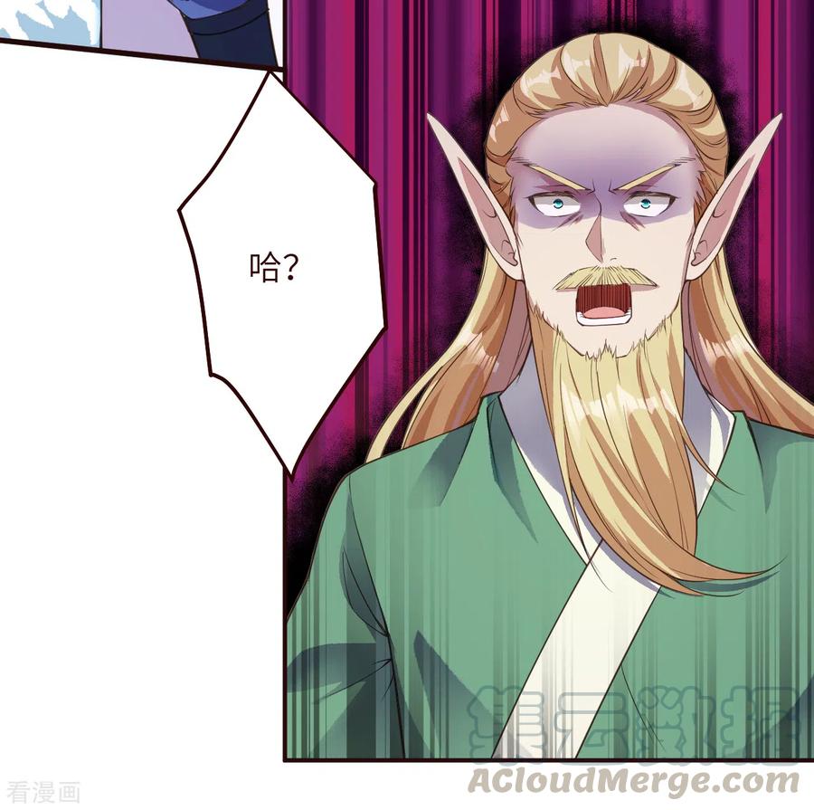 逆天邪神320话 妖王