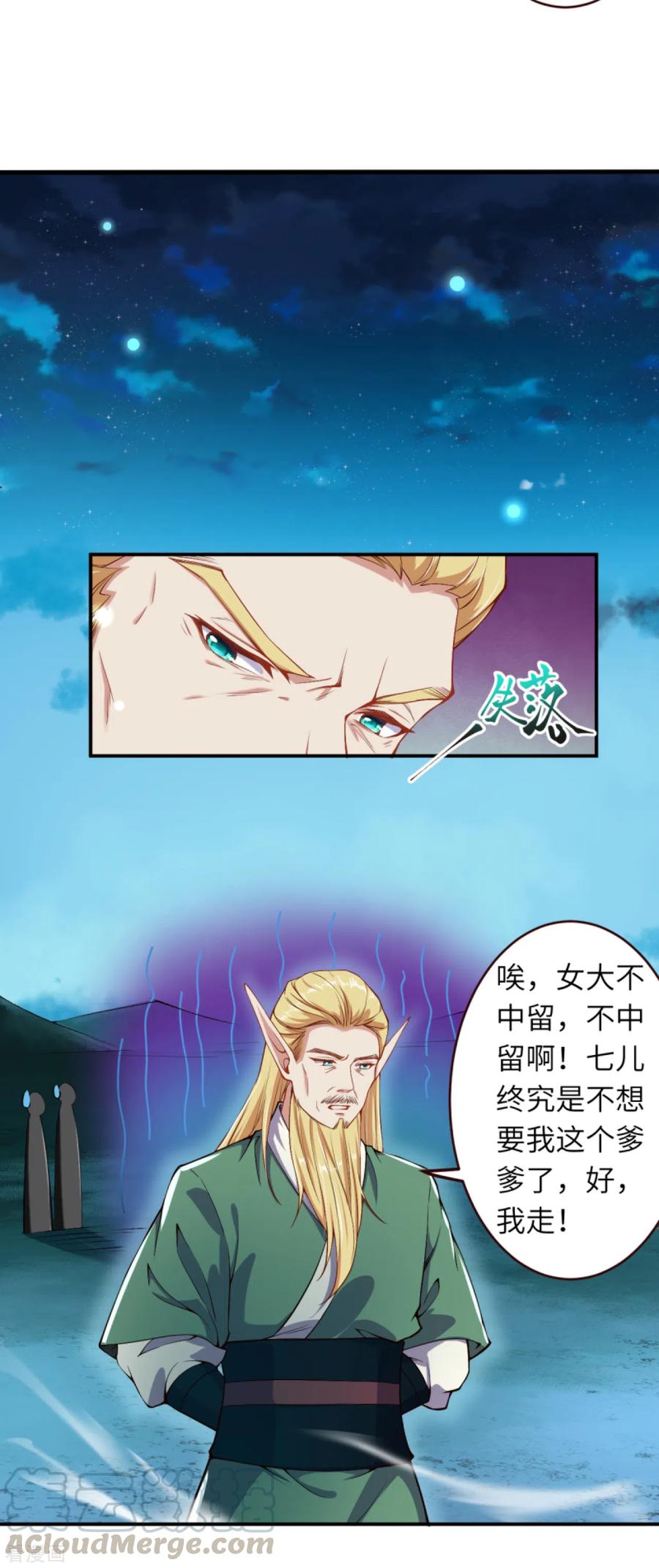 逆天邪神320话 妖王