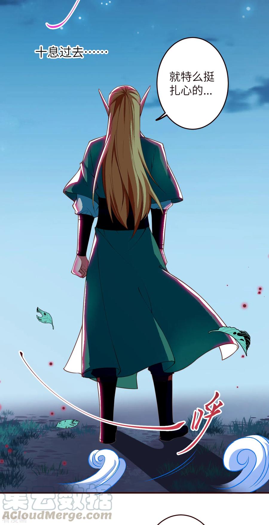 逆天邪神320话 妖王