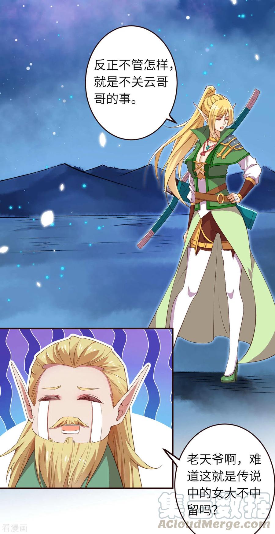 逆天邪神320话 妖王