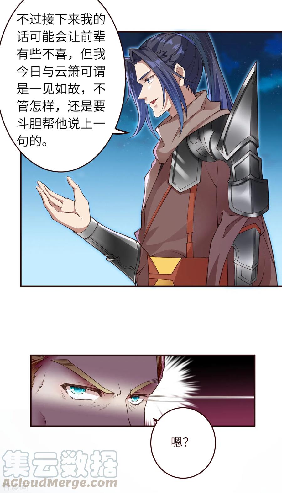 逆天邪神320话 妖王