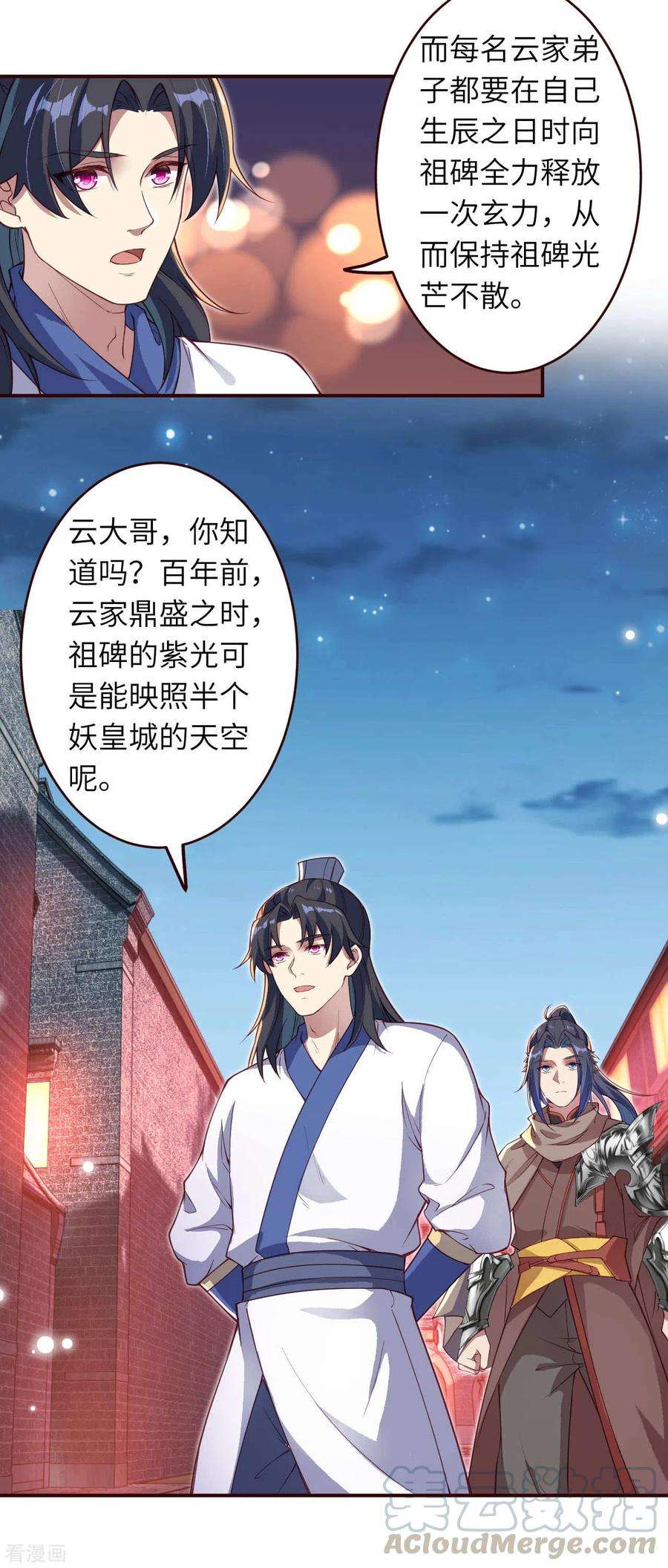 逆天邪神321话 过往