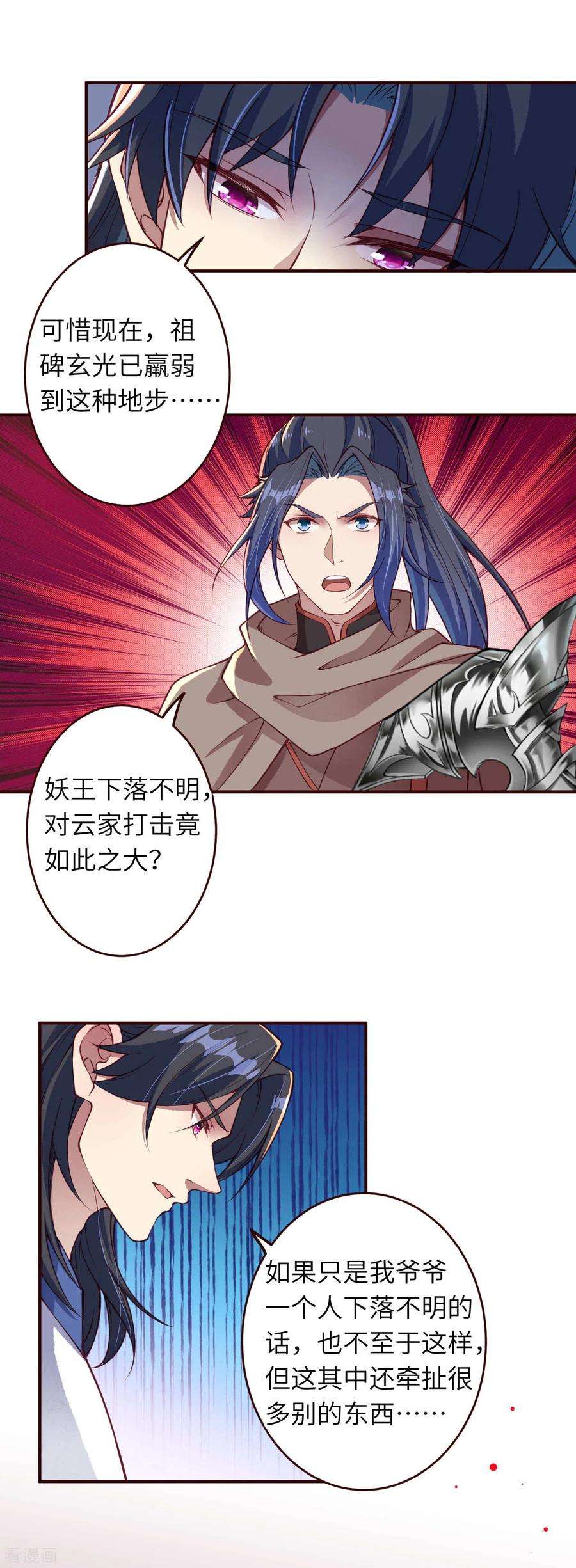 逆天邪神321话 过往