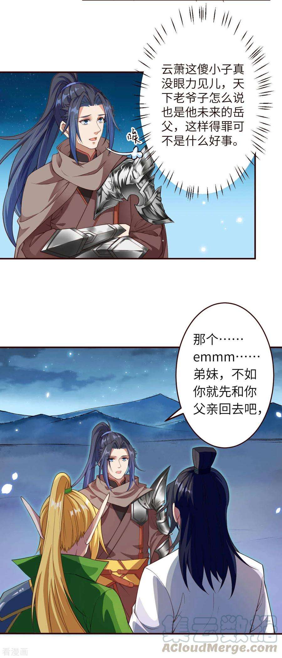 逆天邪神321话 过往