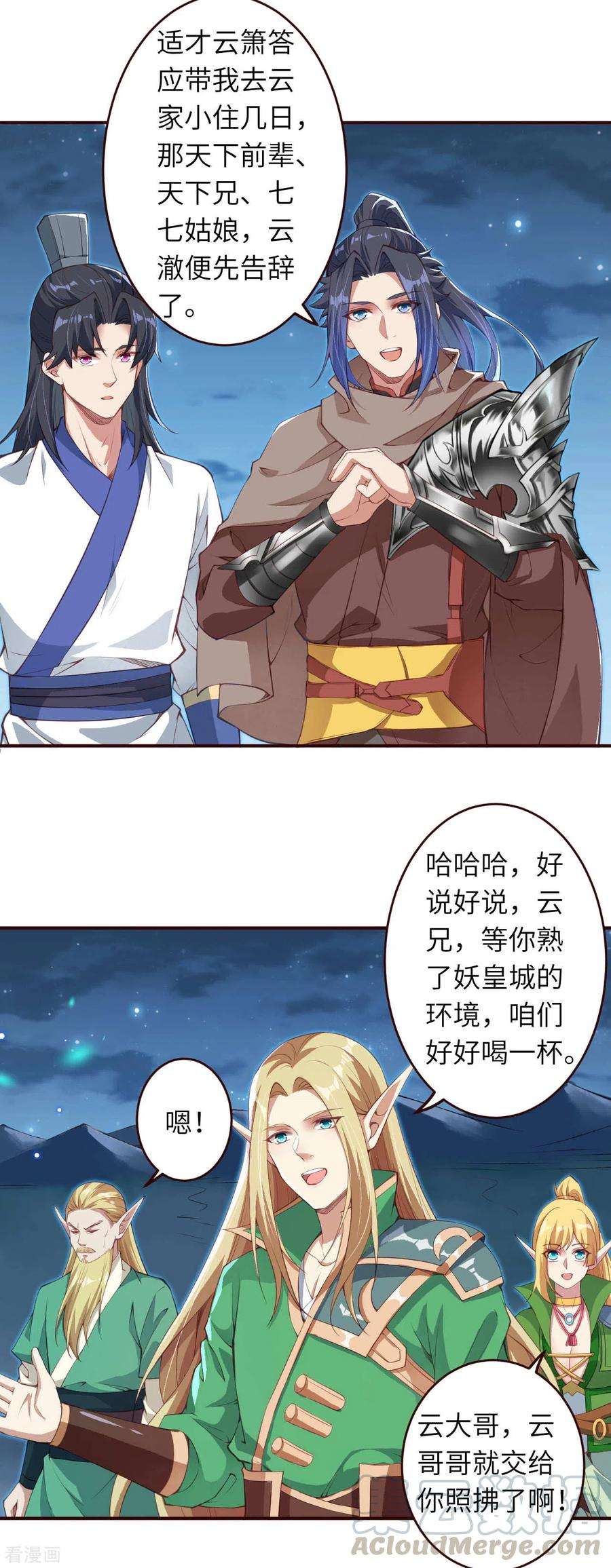 逆天邪神321话 过往