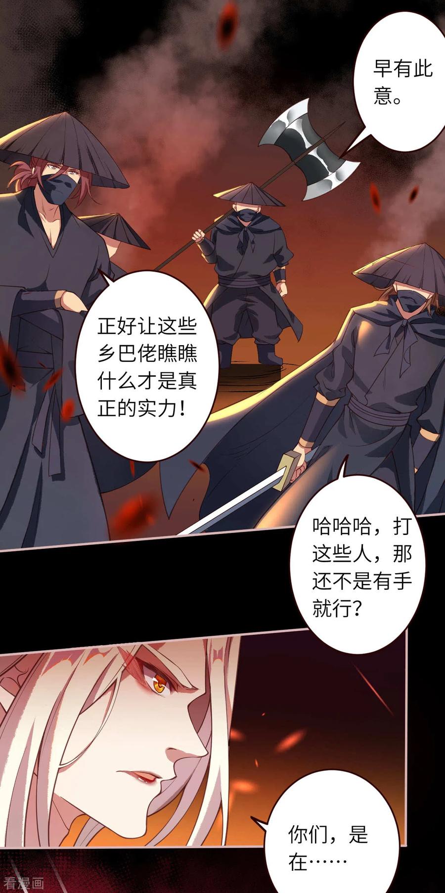 逆天邪神322话 当杀