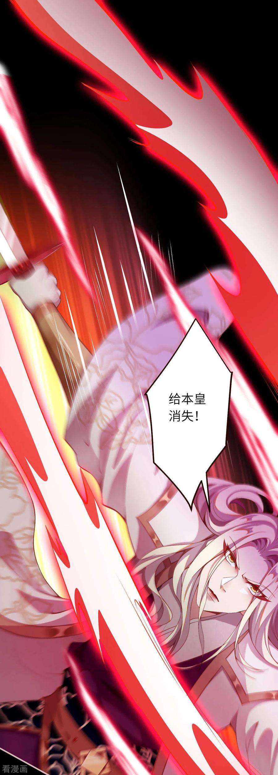 逆天邪神322话 当杀