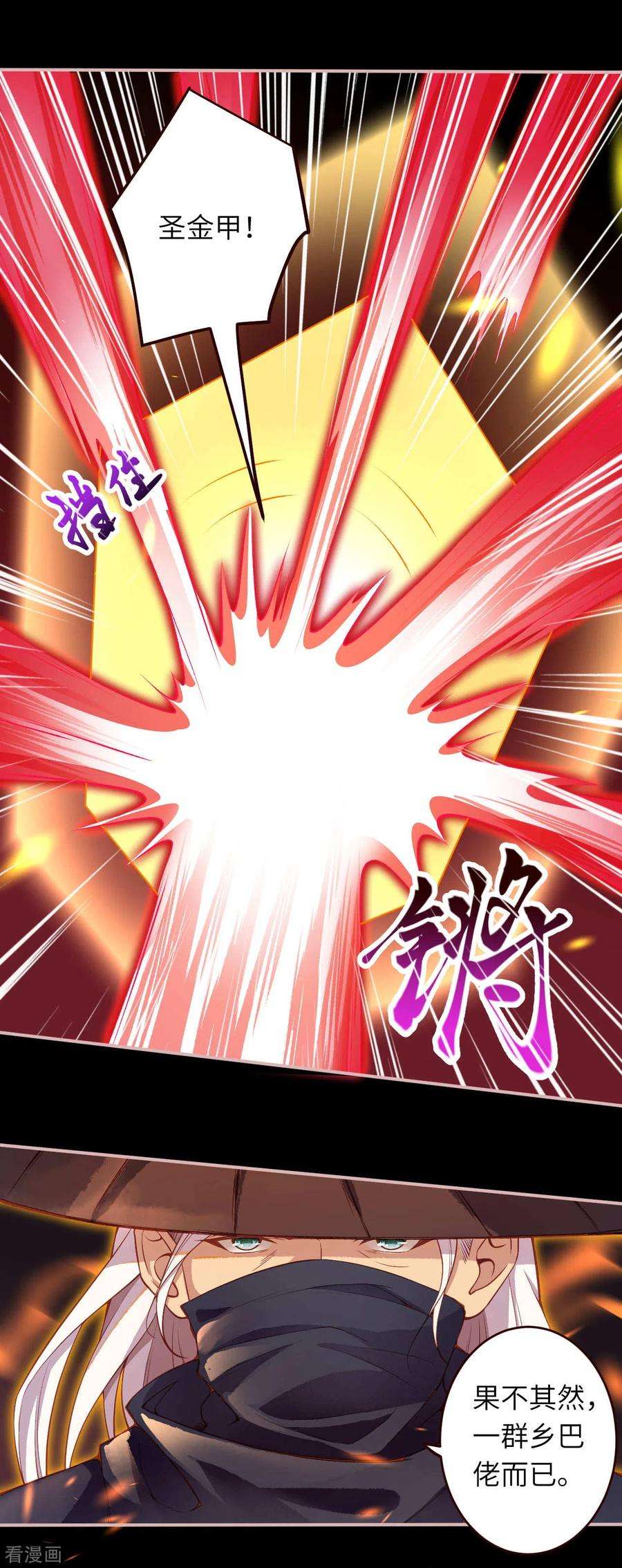 逆天邪神322话 当杀