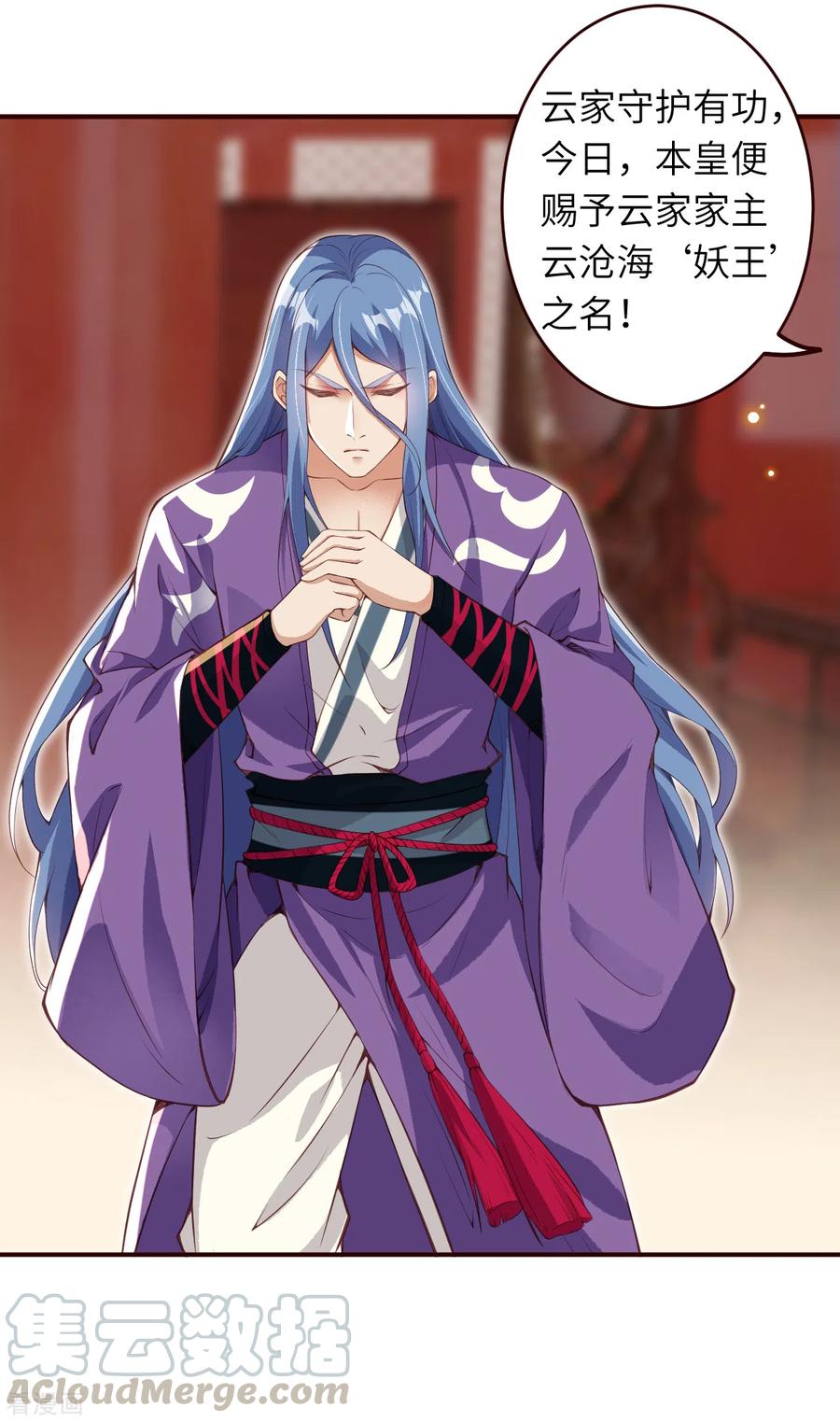 逆天邪神322话 当杀