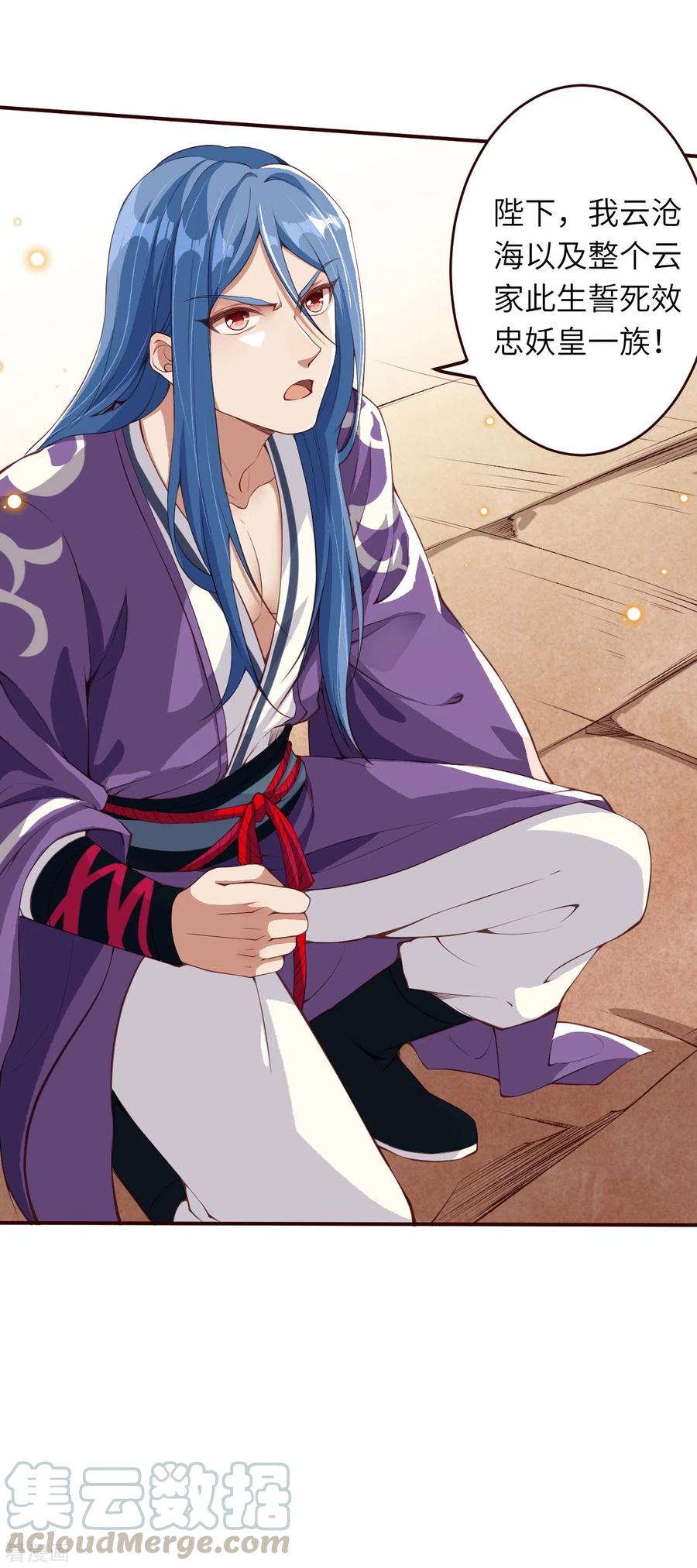 逆天邪神322话 当杀