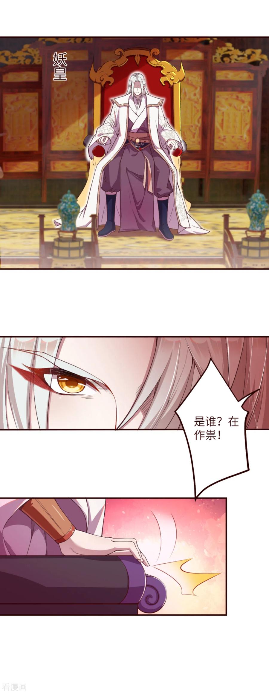 逆天邪神322话 当杀