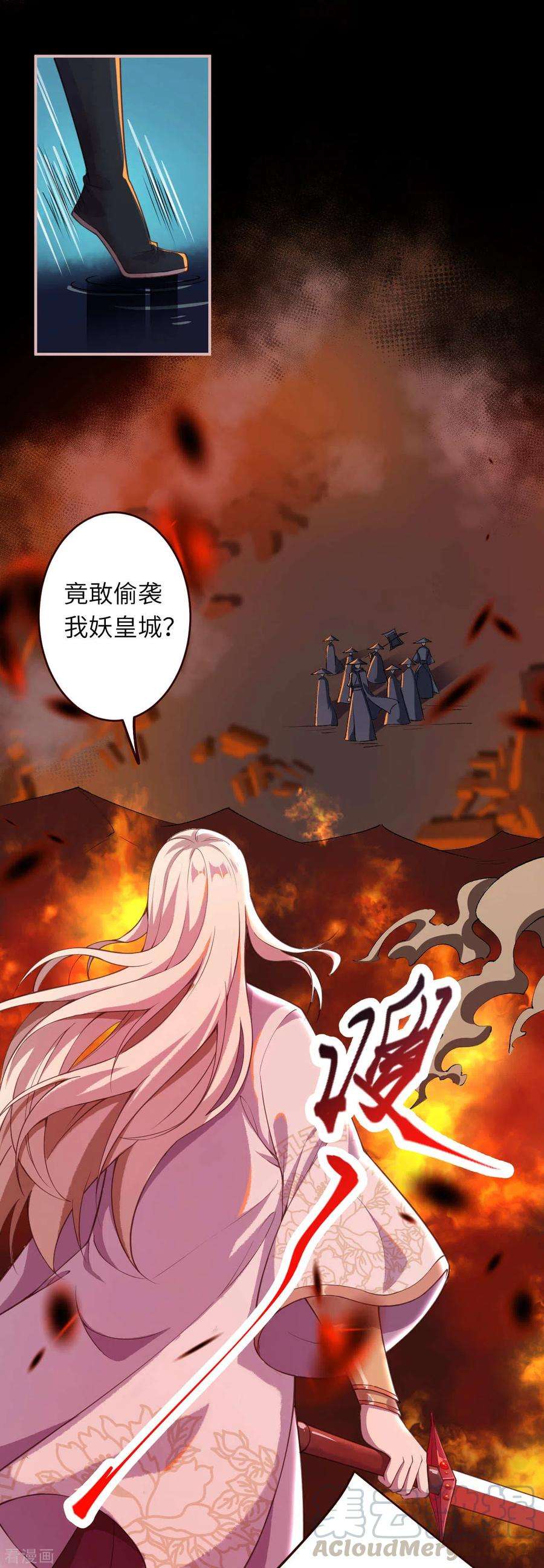 逆天邪神322话 当杀