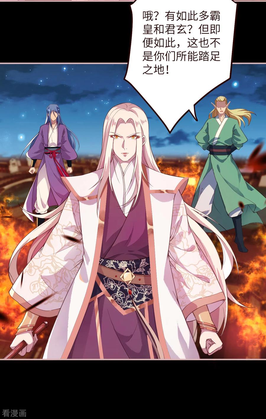 逆天邪神322话 当杀