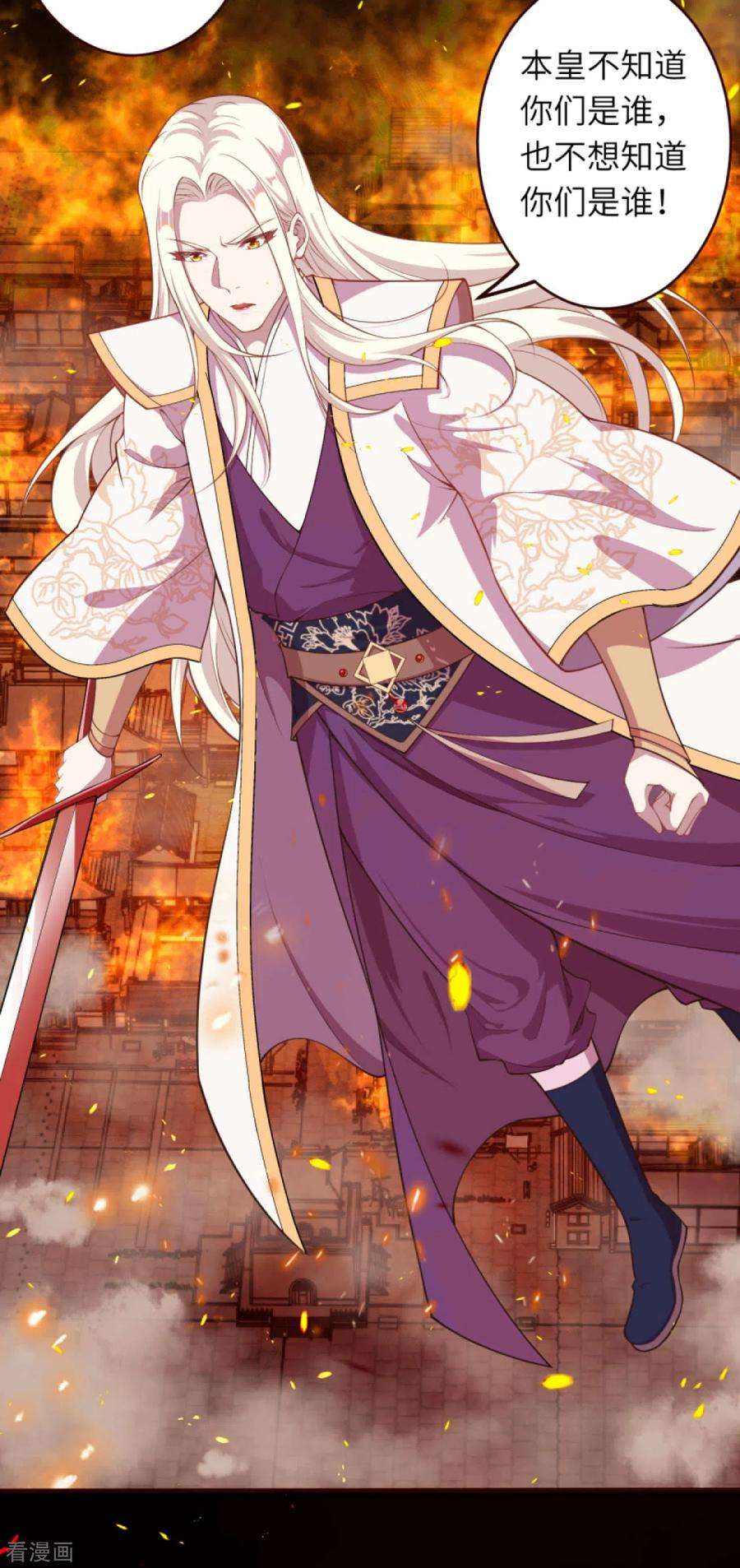 逆天邪神323话 最强杀阵