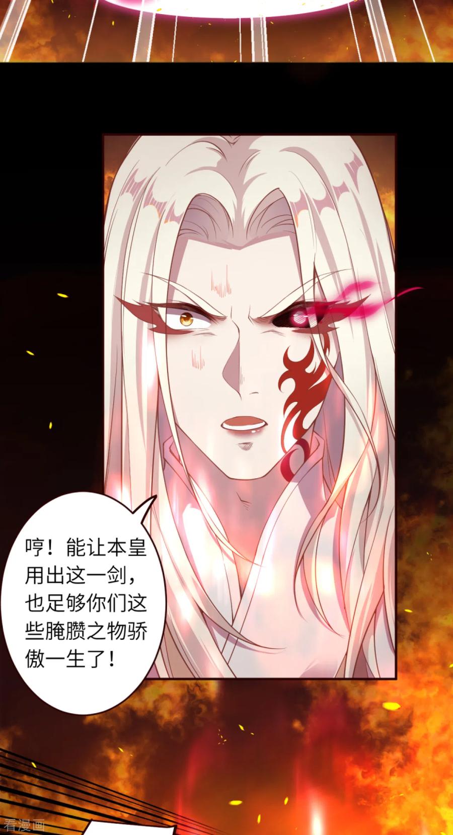 逆天邪神323话 最强杀阵