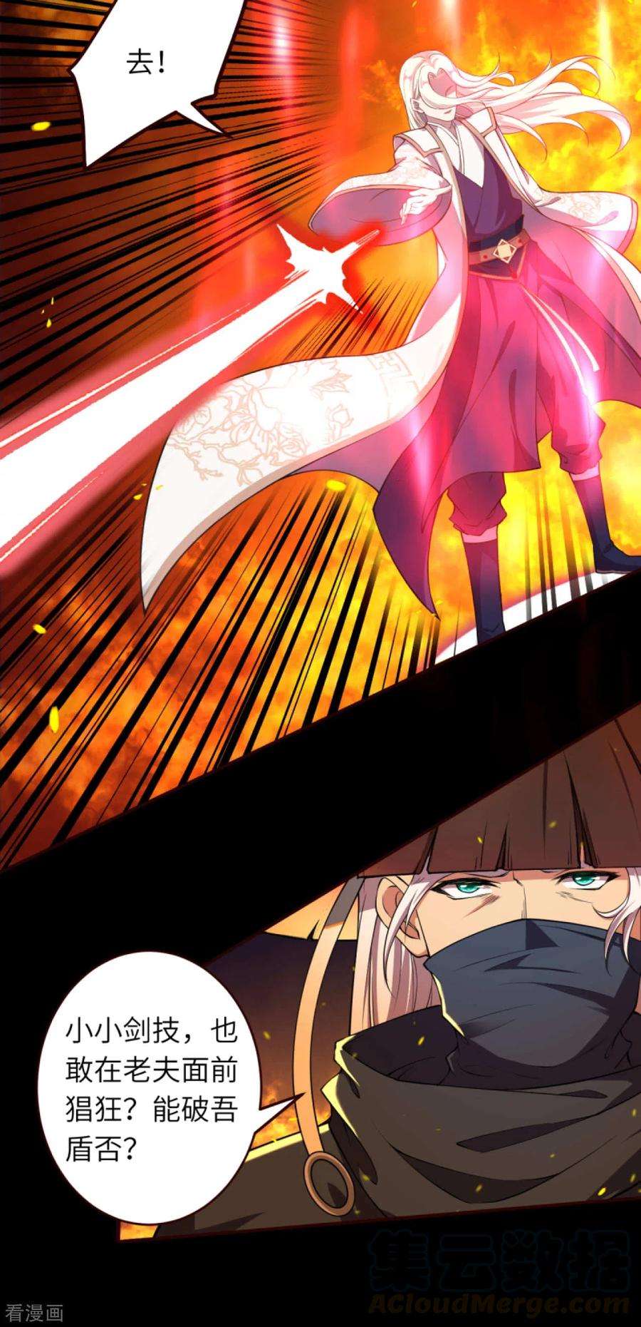 逆天邪神323话 最强杀阵